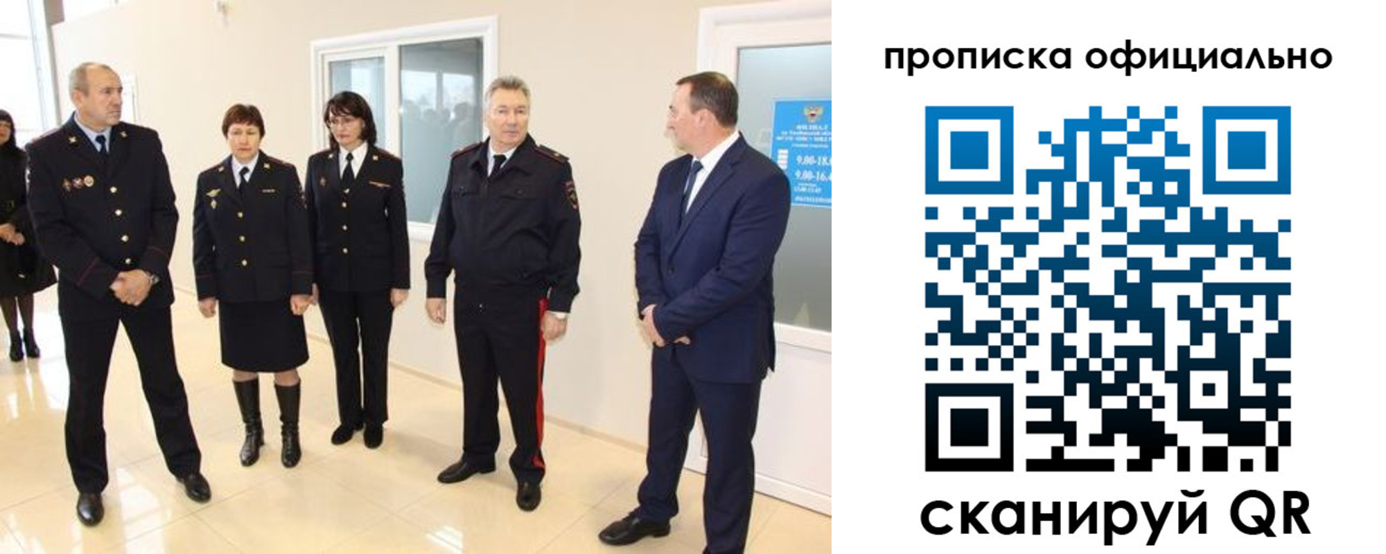 прописка гарантия в Лебедяни
