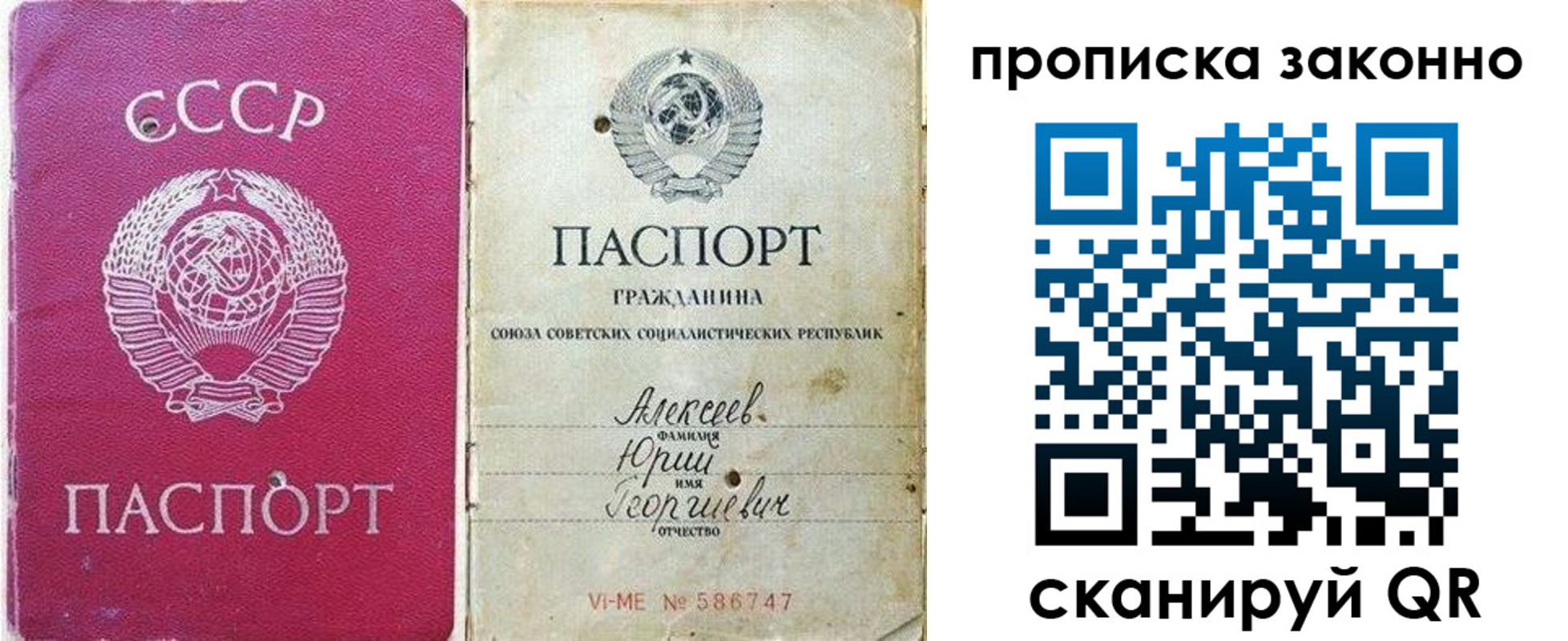 прописка регистрация в Лебедяни