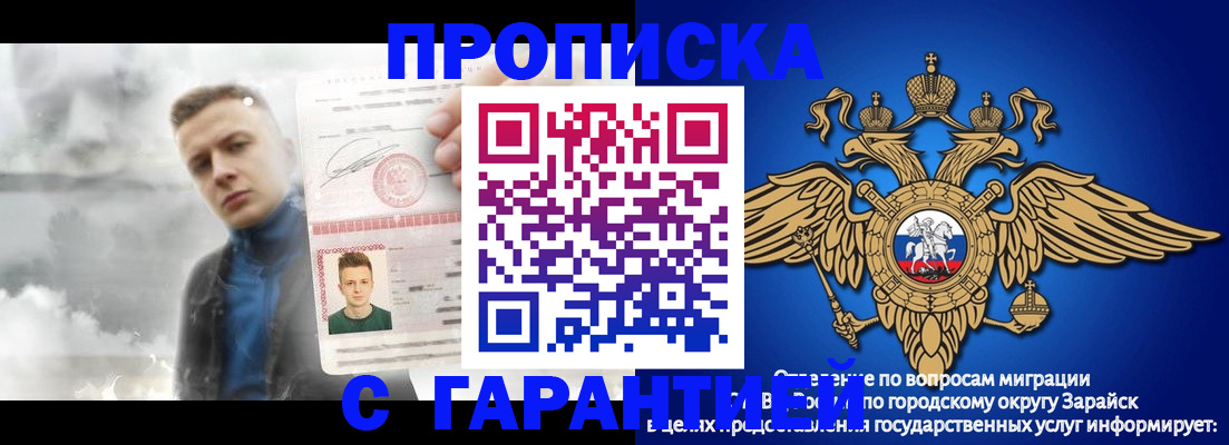 купить прописку в Лебедяни