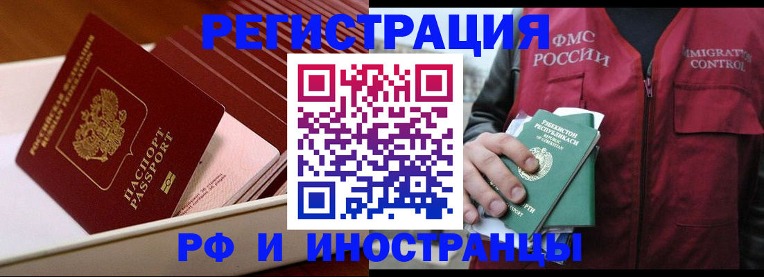 временная регистрация купить в Лебедяни