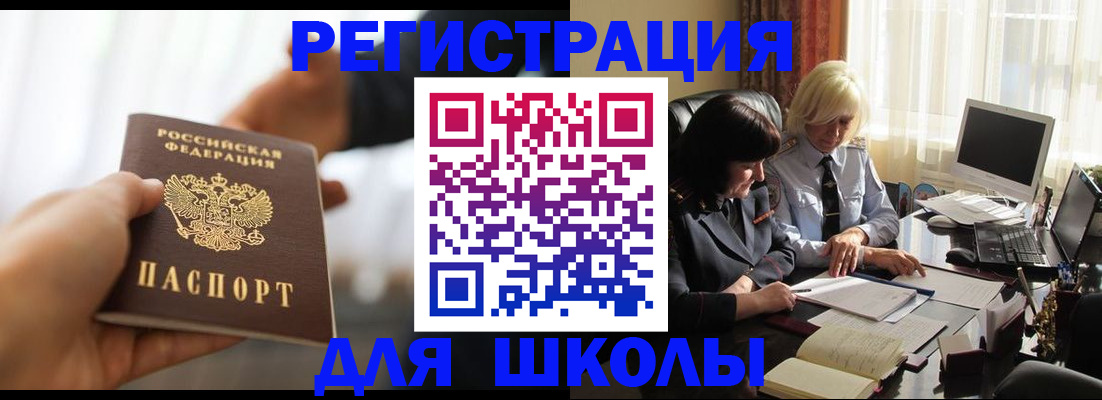 прописка в квартире в Лебедяни