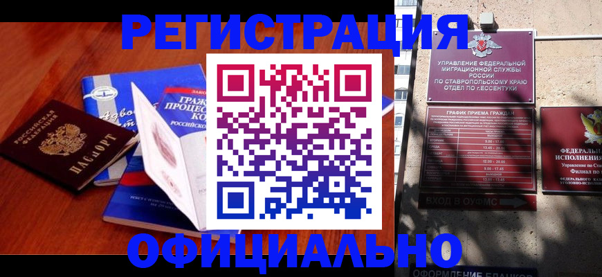 прописка регистрация в Лебедяни